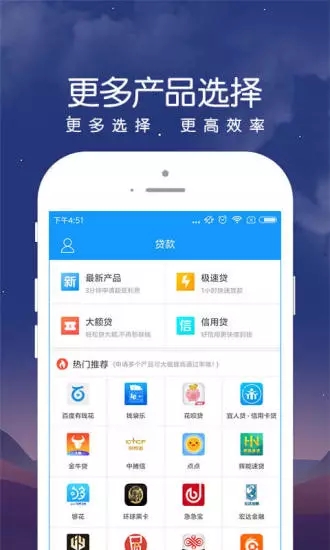 民信易贷  v1.0图1