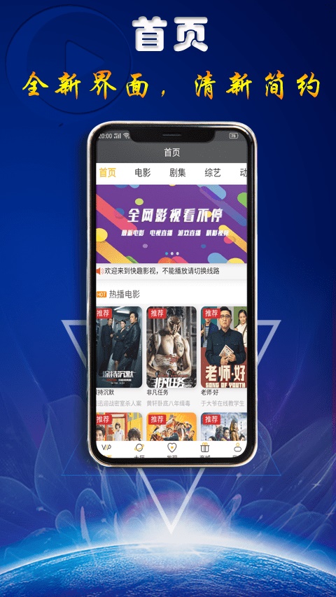 快趣影视安卓版下载  v1.0.1图1