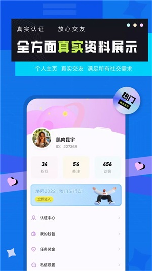 莓草视频交友app  v1.0图3