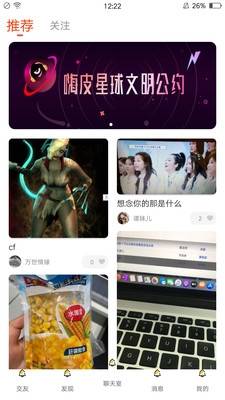 嗨皮星球20202  v1.0.1图1