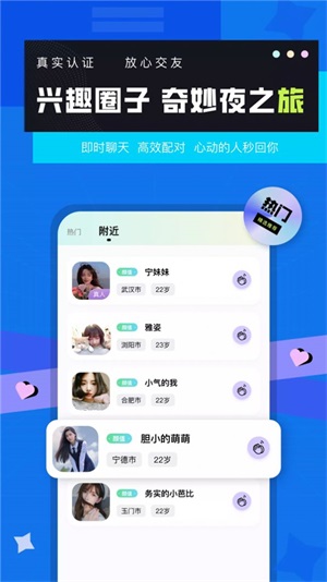 莓草视频交友app