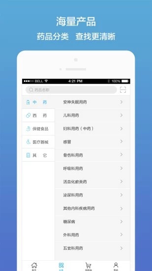 药真汇  v1.5.7图2