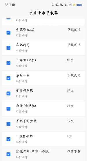 KHMD空痕音乐  v2.0.2图3