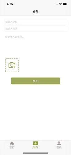 游诗画最新版  v1.0.0图1