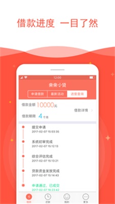 惠钱宝  v1.0图1