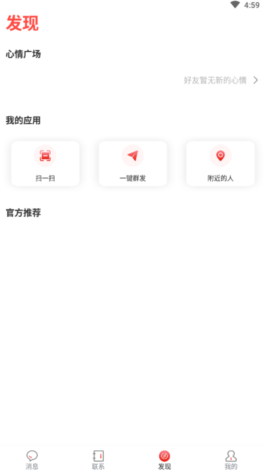 佑讯app  v1.0.0图3