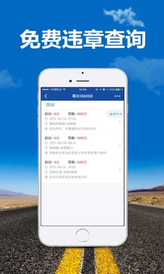 全国违章查询  v8.3.1图2