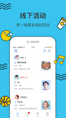66社交免费版  v1.0.0图2