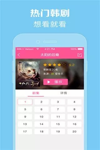 97韩剧命中注定我爱你  v1.1图3