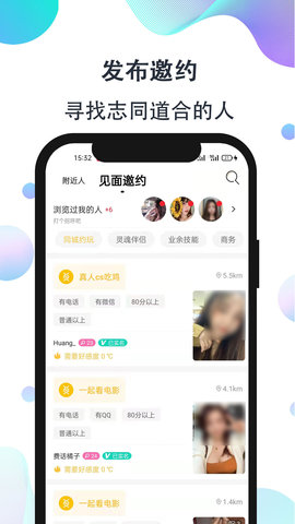 影子恋人app  v1.0图3