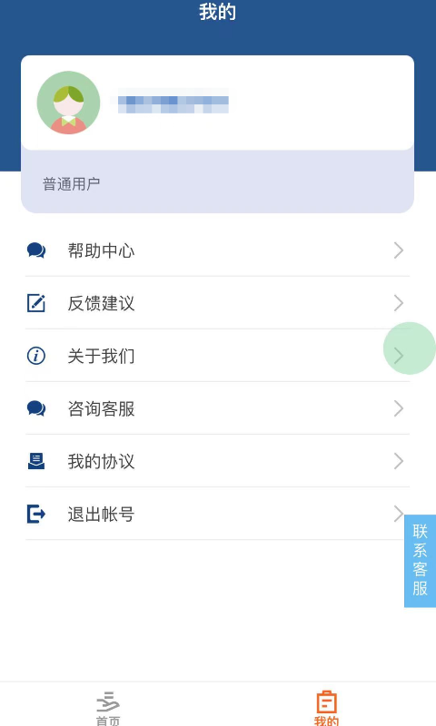 易下微贷免费版  v1.0图3