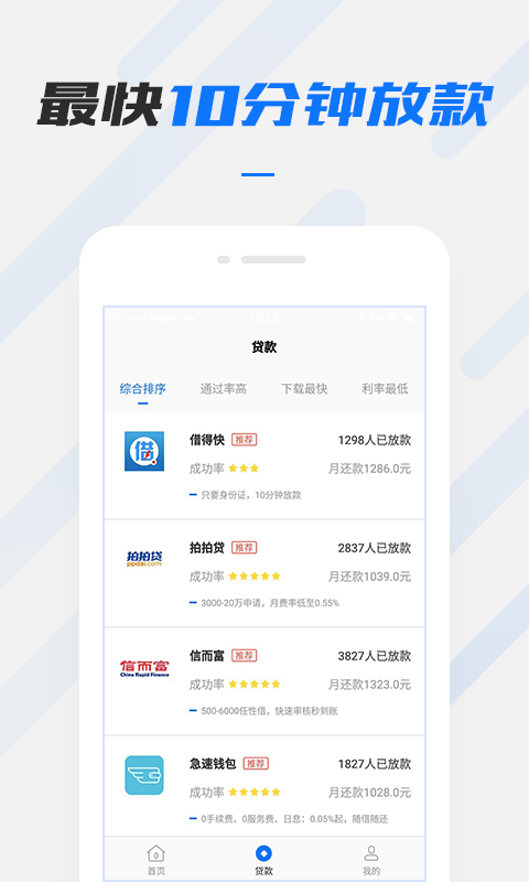 考拉贷款app