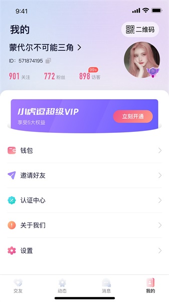 遇乐圈免费版下载官网安卓苹果