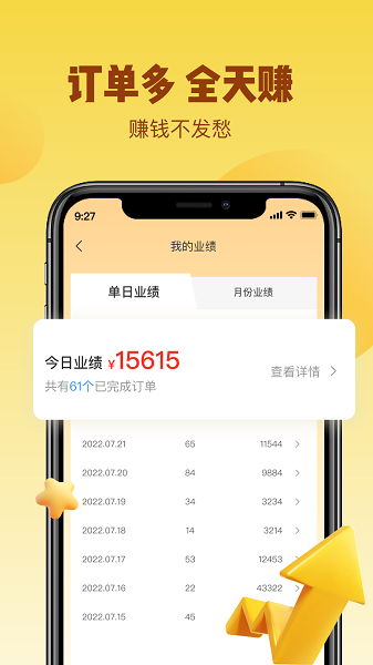 无忧易洗师傅端  v3.1.8图1