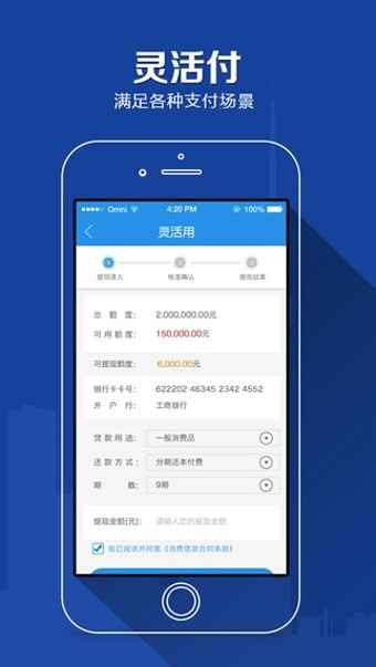 苏宁任性付下载  v2.0.4图3