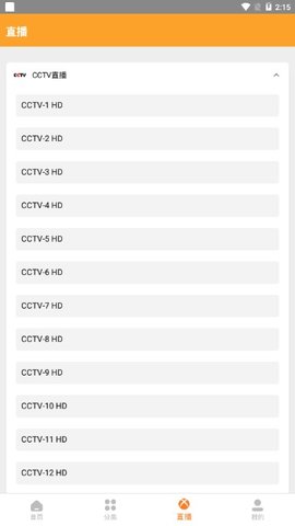 光源追剧最新版  v1.0图3