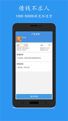 还乐贷app最新版下载安装苹果版官网  v1.0图1