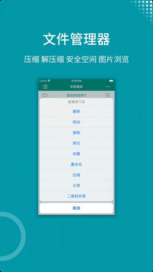 zFuse播放器2024