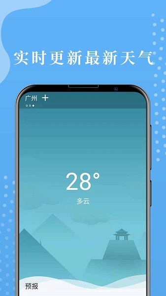 极简天气  v1.0图3