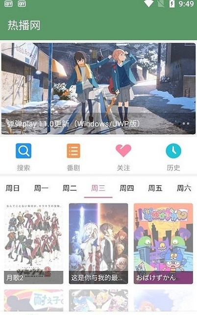 韩剧热播网最新版  v2.1图1