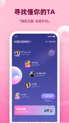 组CP安卓版  v1.0图2