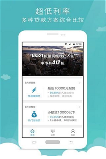 火速借安卓版  v9.0.95图1