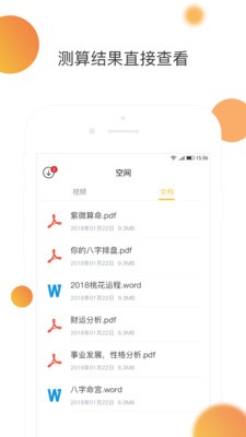 金泰庄空间  v1.0.6图2