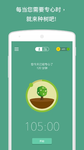 forest专注森林