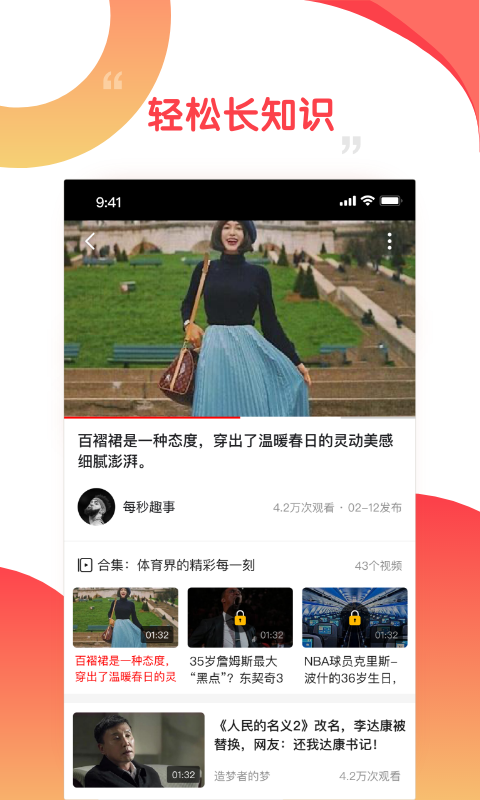 好鹿视频手机版