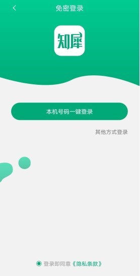 知犀  v1.0.6图3