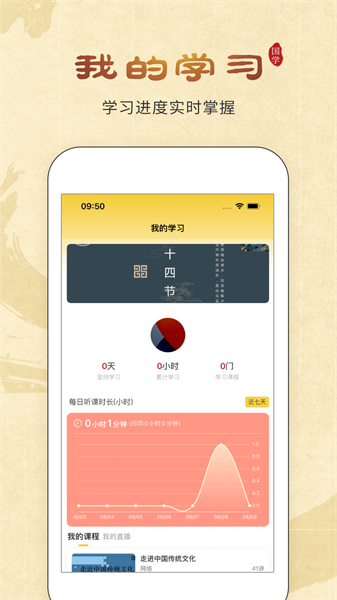 万言国学  v1.0.12图2