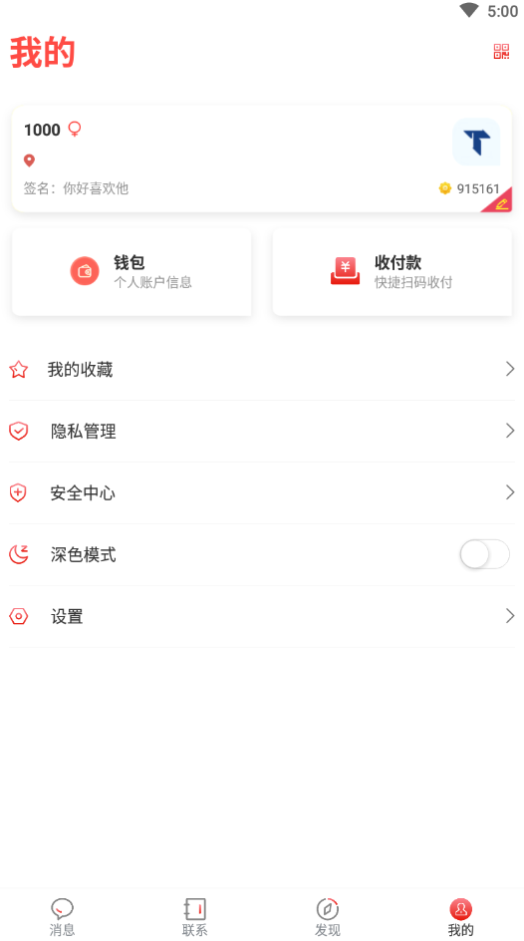 佑讯安卓版  v1.0.0图2