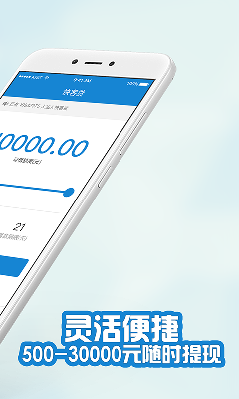 快客贷app下载安装官网最新版苹果  v3.1.1图2