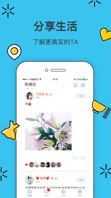 66社交免费版