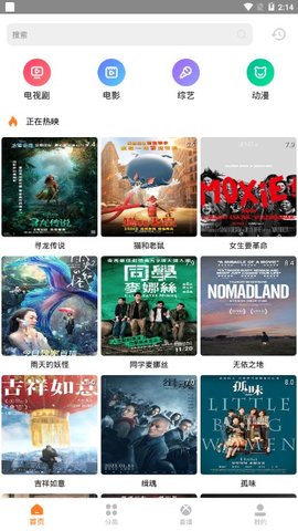 光源追剧最新版
