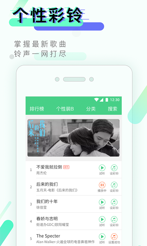 来电闪光灯  v8.1.3图3