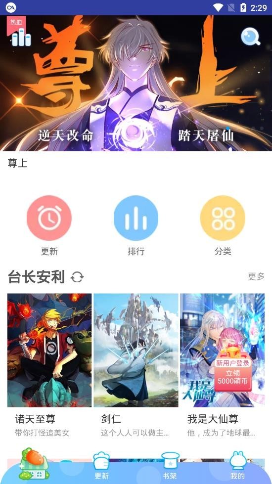 蜜柚漫画手机版在线观看免费下载安装  v1.0.0图3