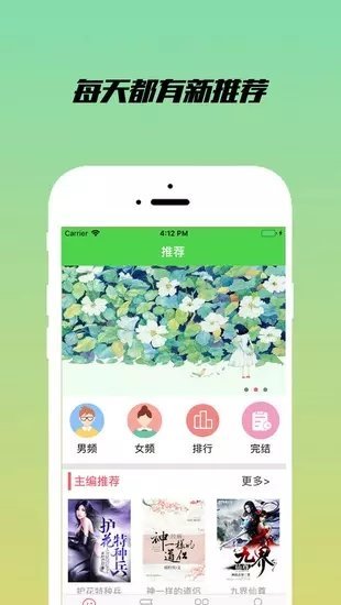 乐享小说.apk  v1.2.1图1