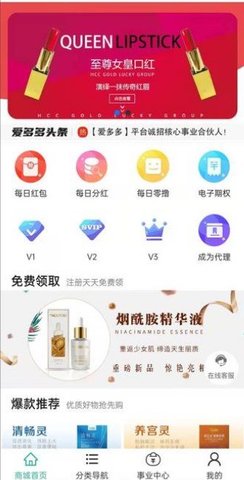 爱多多商城  v2.0.30图2