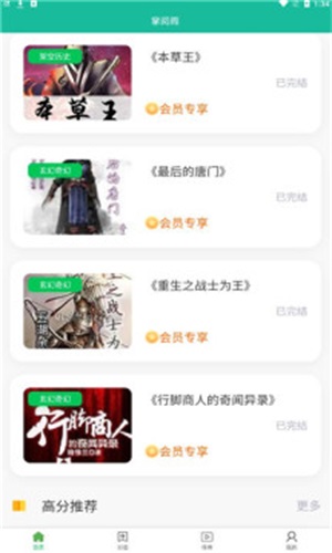 掌阅阁手机版下载官网  v1.0.0图3