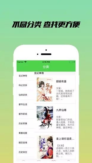 乐享小说.apk