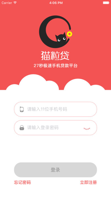 猫粒贷贷款免费版  v2.0.3图1