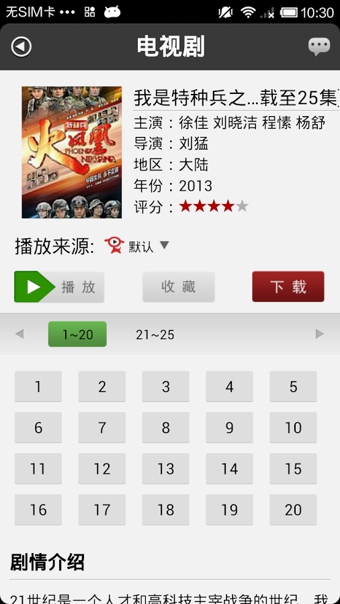 皮皮影音免费版