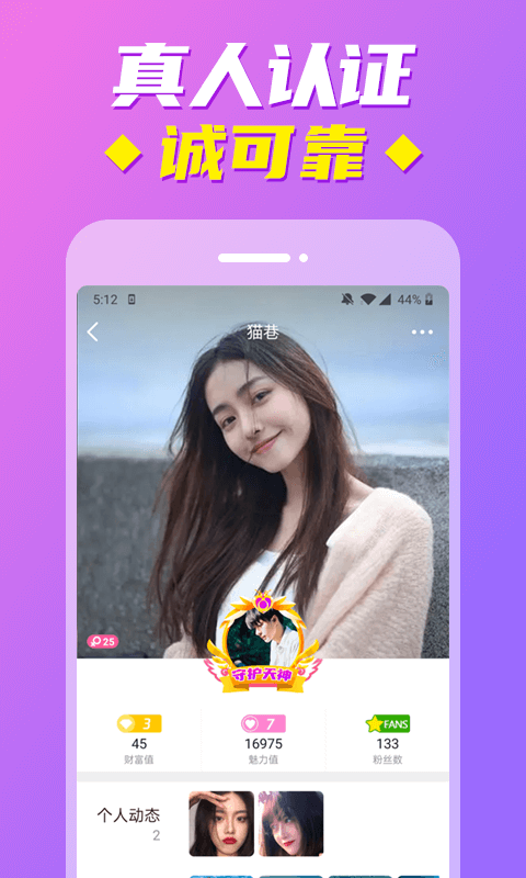 同城春聊视频交友手机版  v1.2.2图2