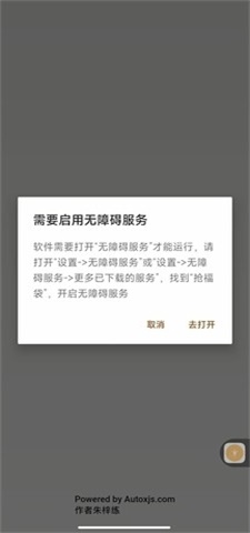 全自动抢福袋免费版  v6.5.8图3