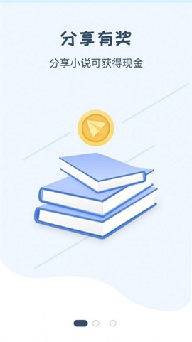 一纸倾城小说网官网在线阅读  v1.5图2
