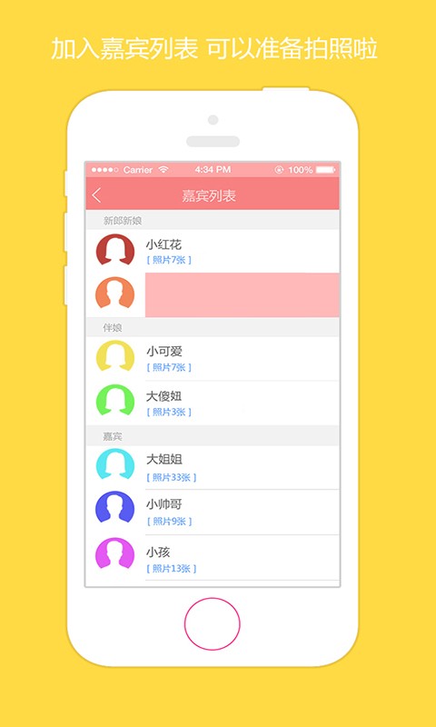 美婚照照  v1.0.2图1