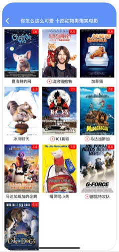 爆米花影视大全免费观看下载  v1.0.0图2