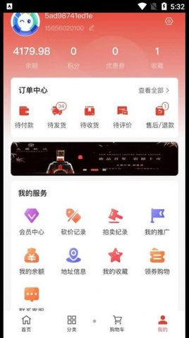 淘酒窝  v1.0.0图1