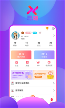 寻她手机版  v1.0图1